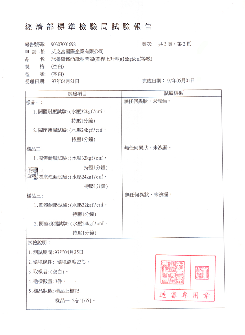 凸緣型閘閥(閥桿上升型)(16kg)2吋半3吋5吋-2