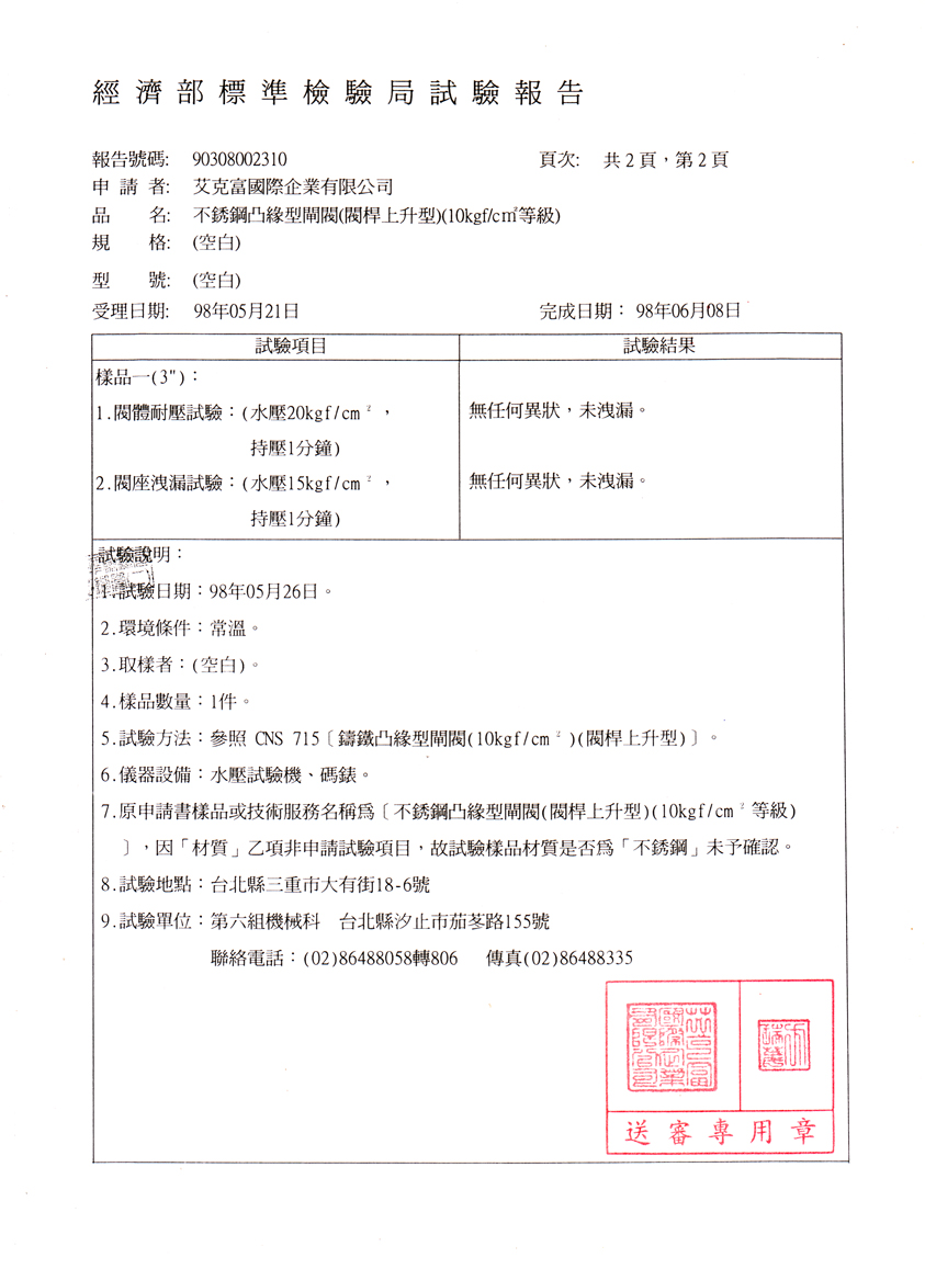 凸緣型閘閥(閥桿上升型)(10kg)3吋-2