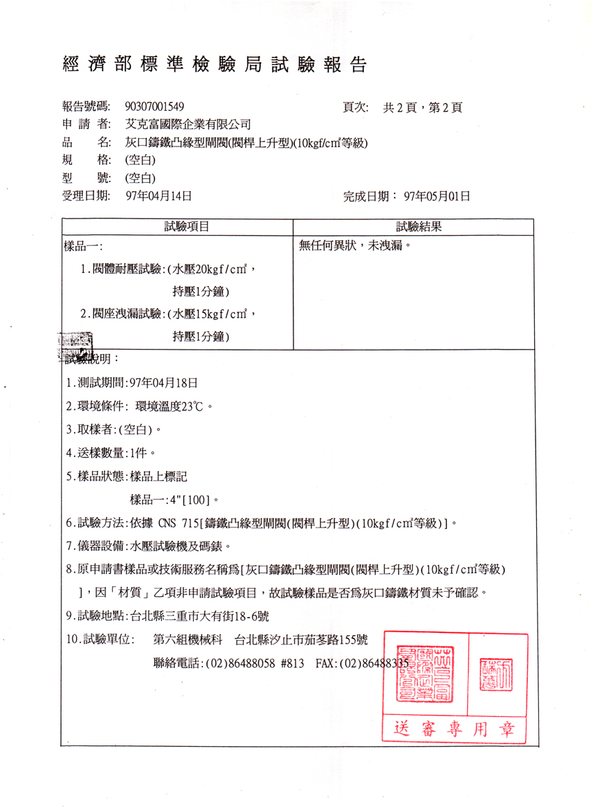 閘閥(閥桿上升型10kg)4吋-2