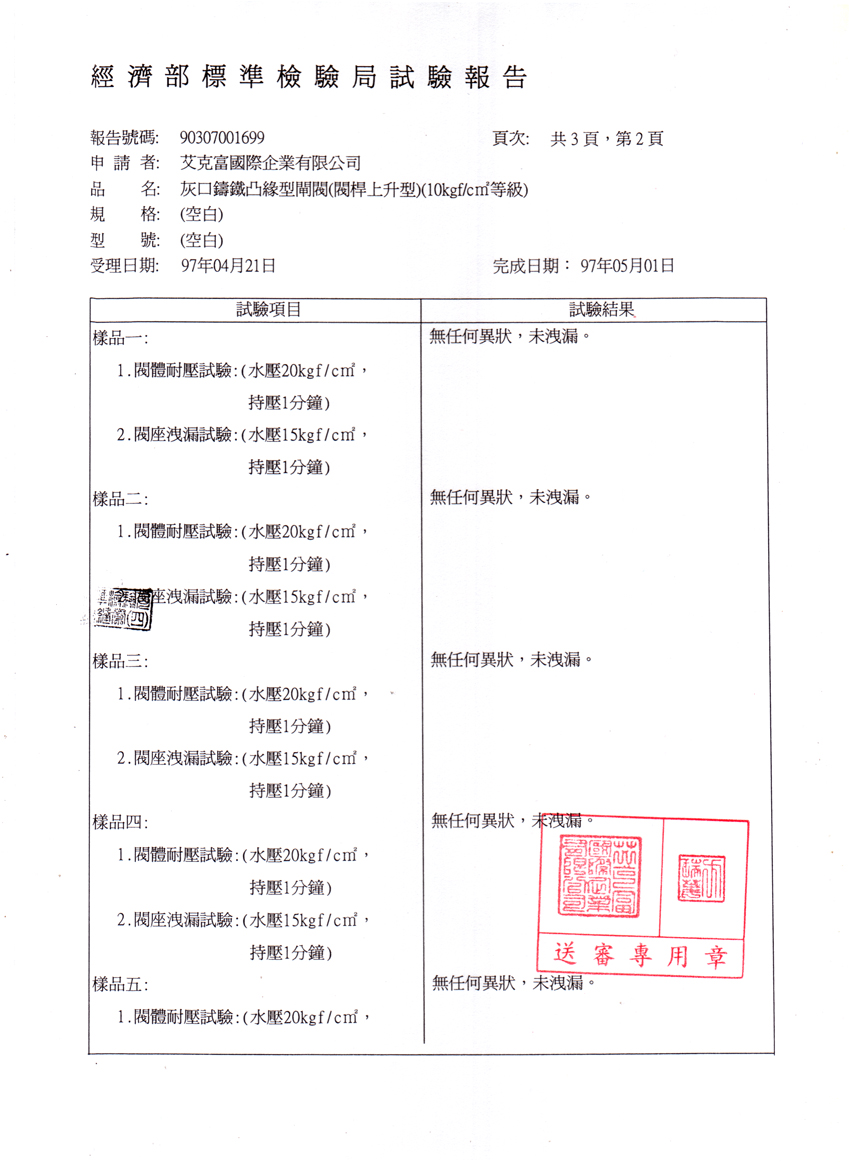 閘閥(閥桿上升型10kg)2吋2吋半5吋6吋-2