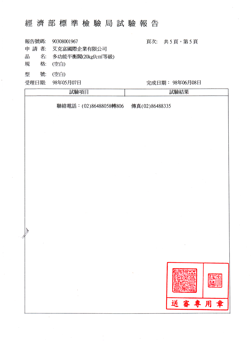 多功能平衡閥(20kg)6分至8吋-5