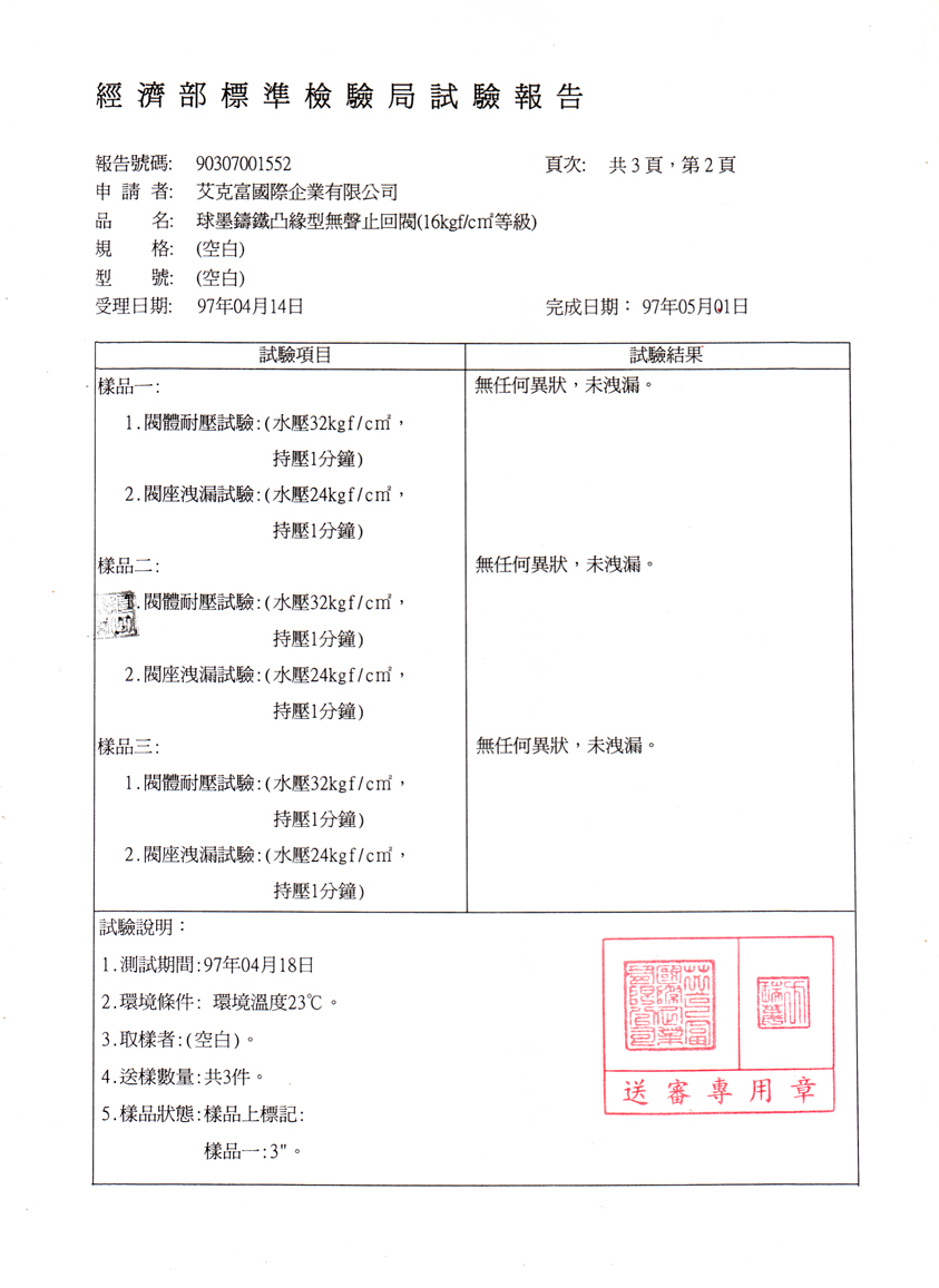 凸緣型無聲止回閥(16kg)3吋4吋6吋-2