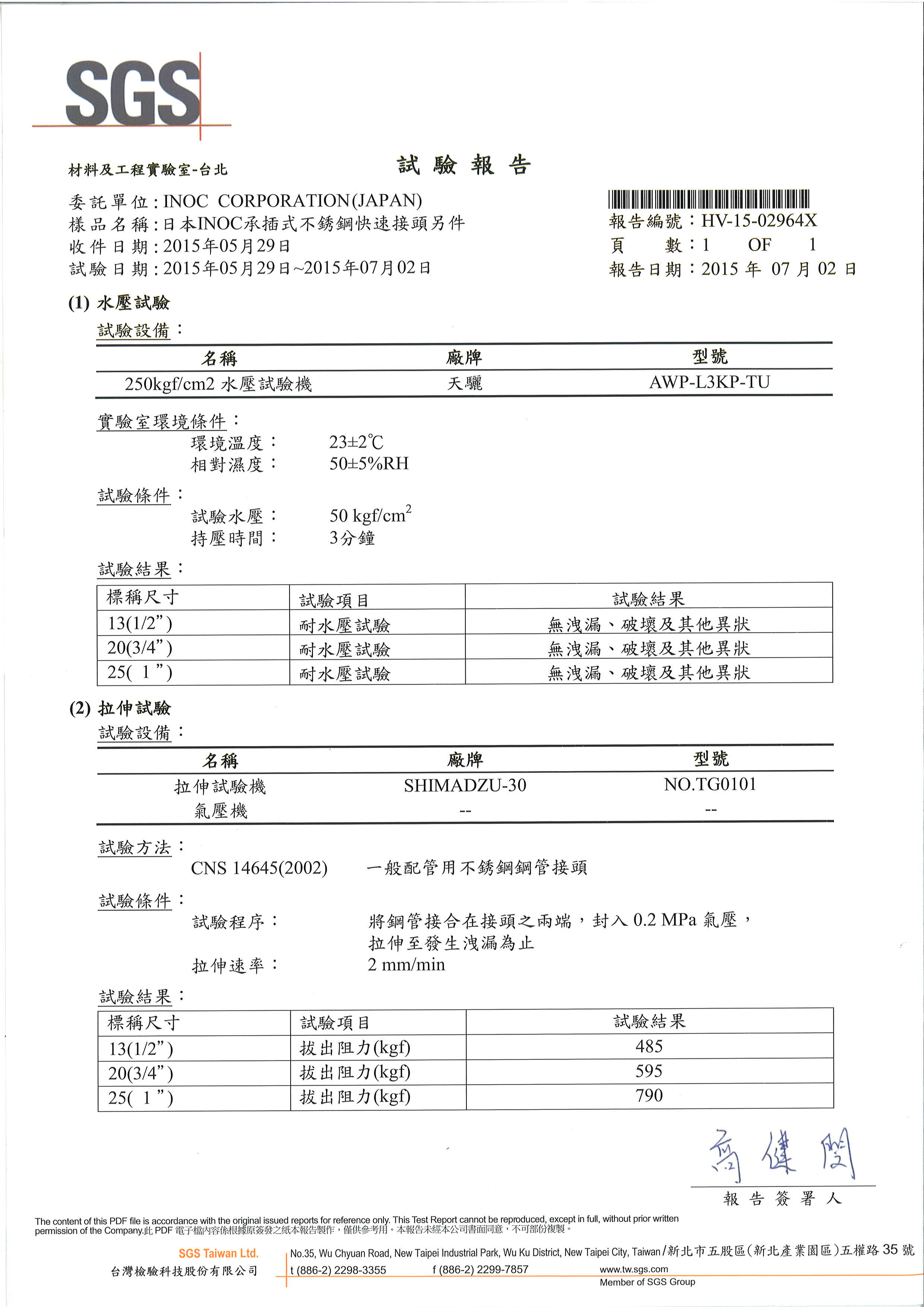 伊諾克型錄_頁面_2