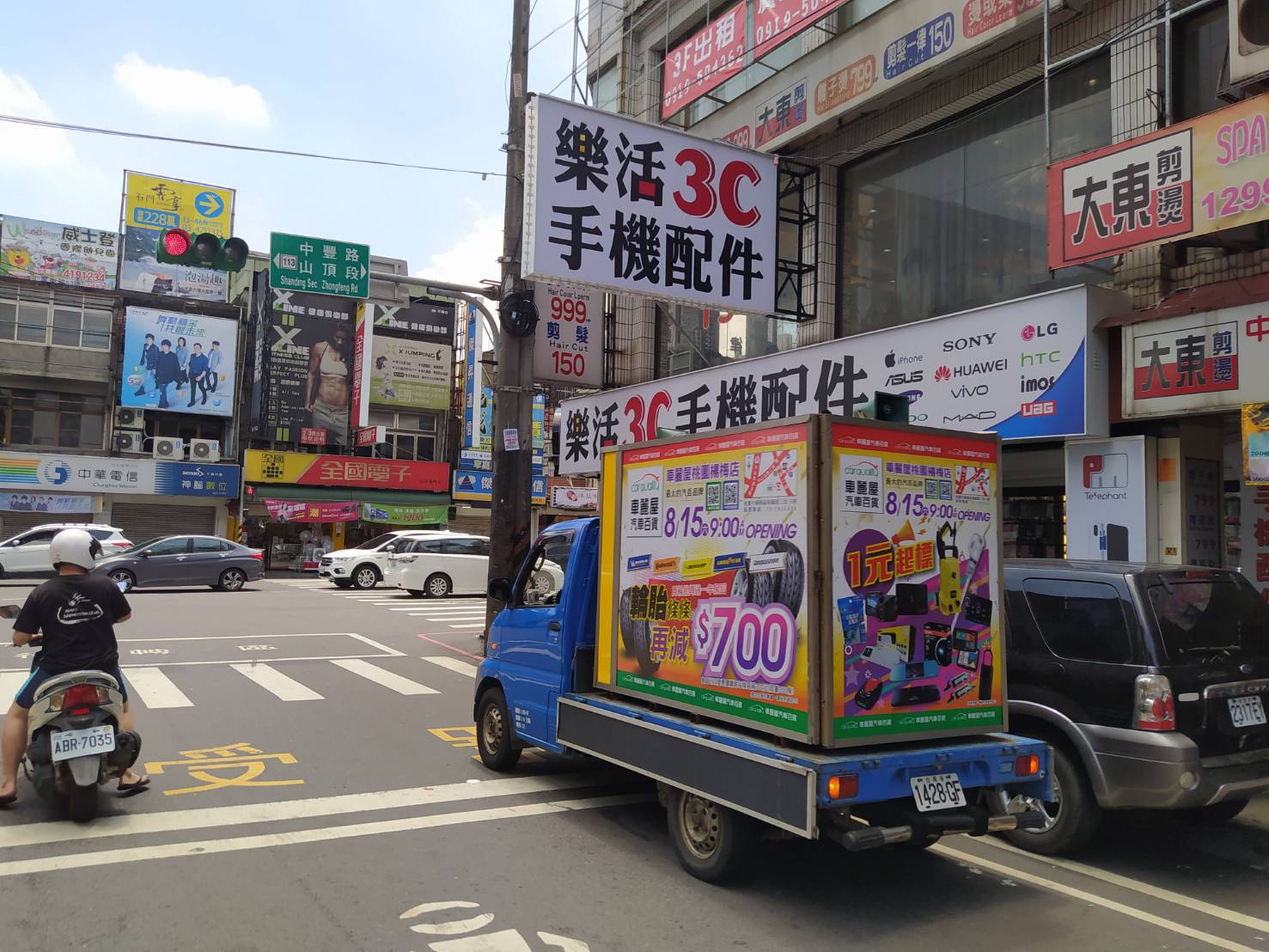 車麗屋