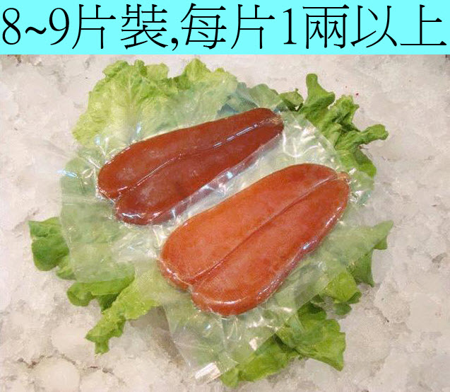 烏魚子(8~9片裝)