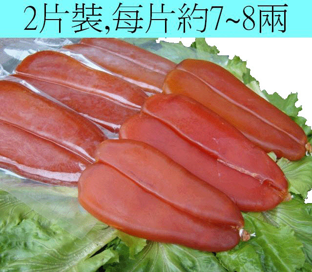 烏魚子(2片裝)