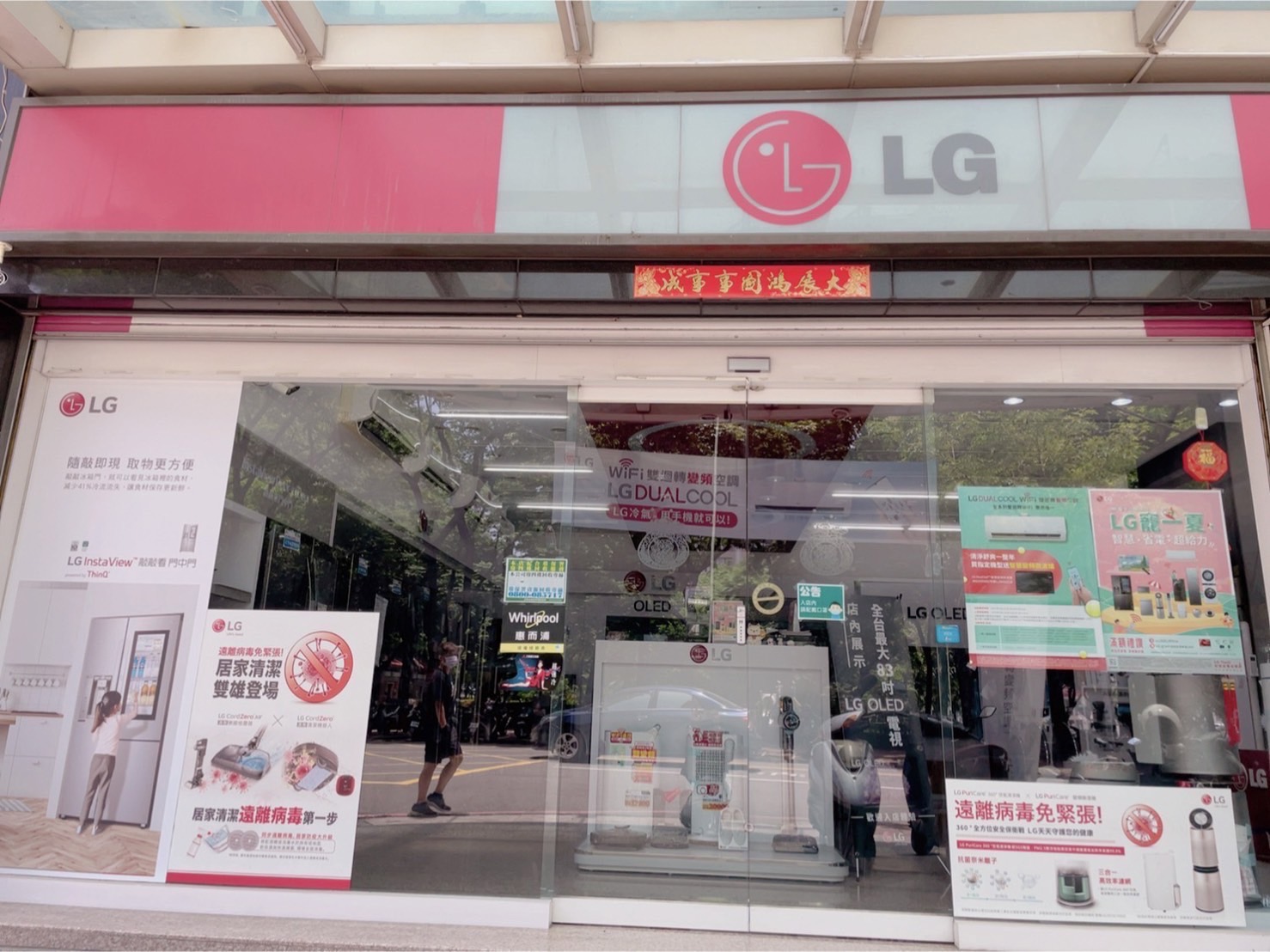 LG專賣店-左營門市