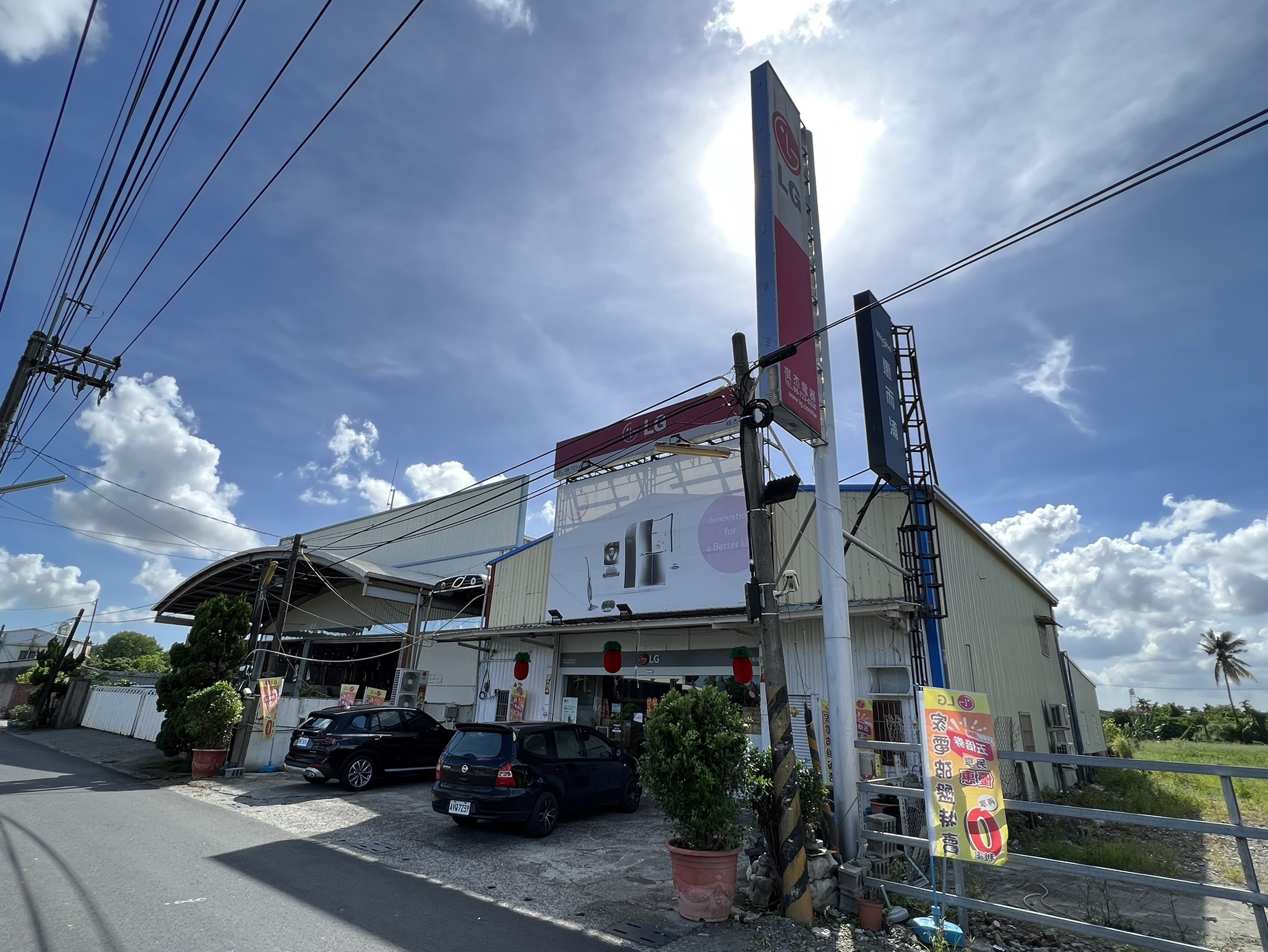 LG專賣店-屏東門市店面