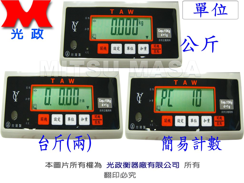 計重秤充電式TAW系列-3