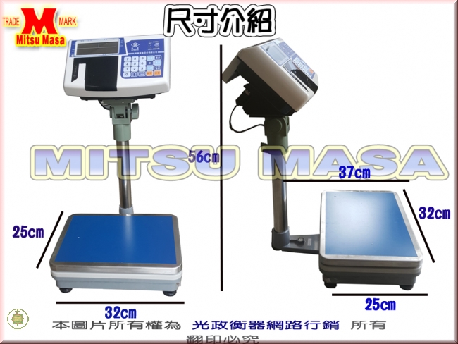 電子計價台秤