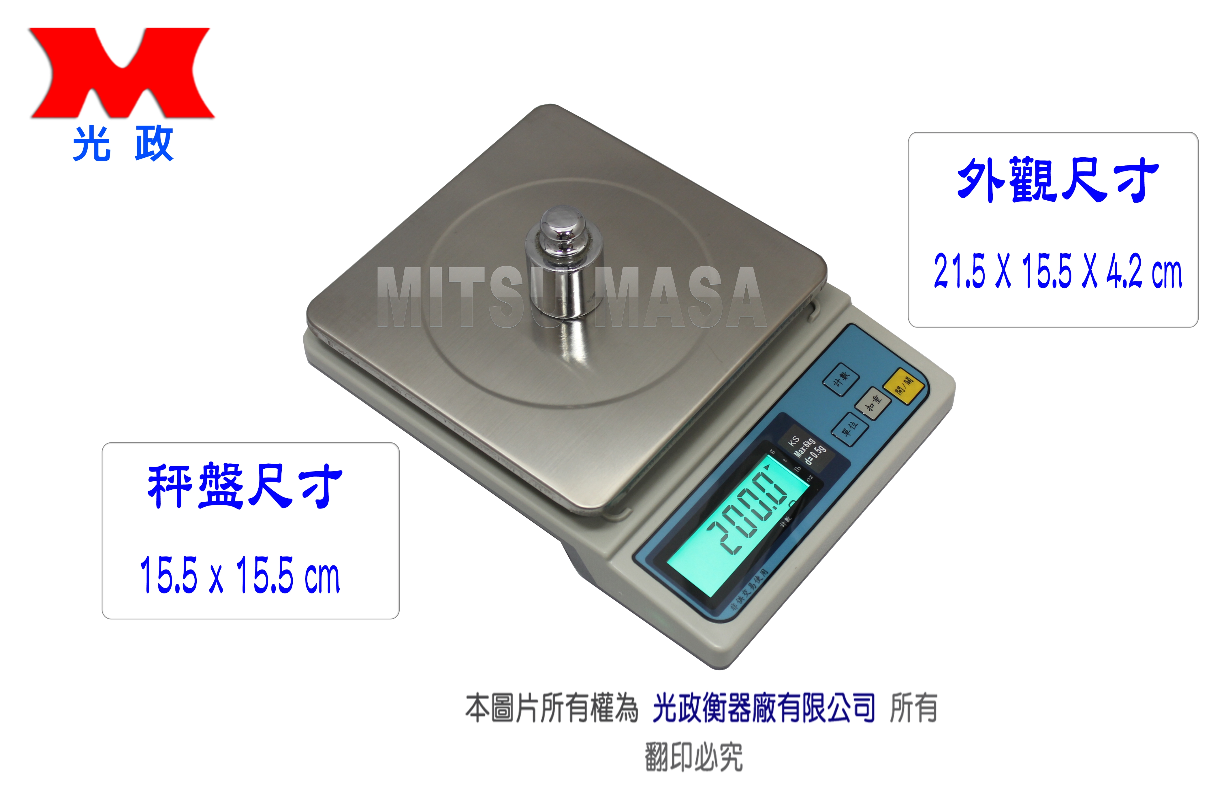 計重秤插電式KS系列-1