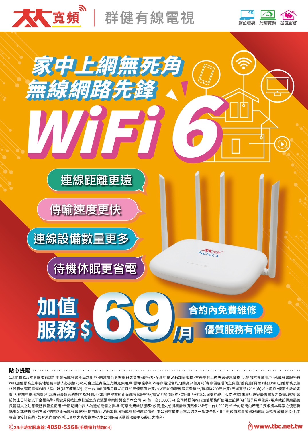 家中上網無死角無線網路先鋒WiFi