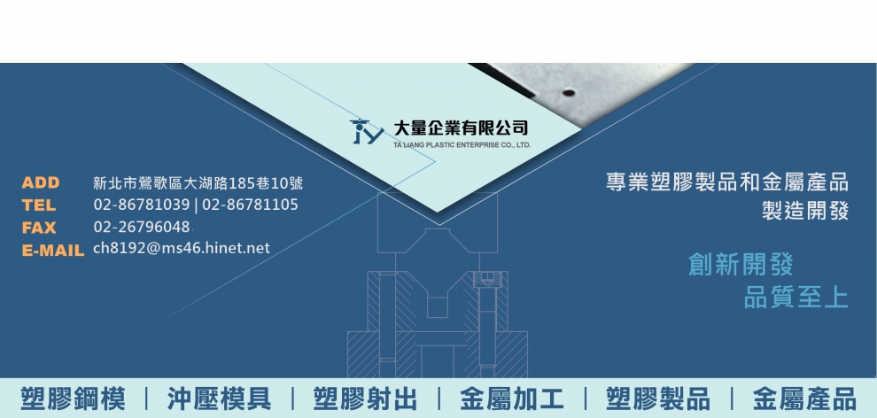 大量企業有限公司