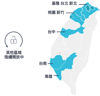 提供全台打掃服務