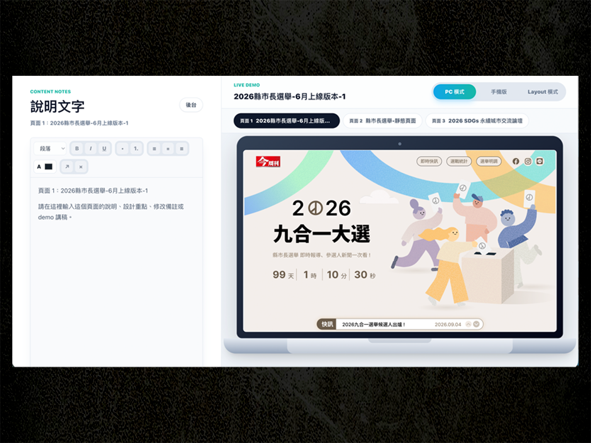 layout demo 神器