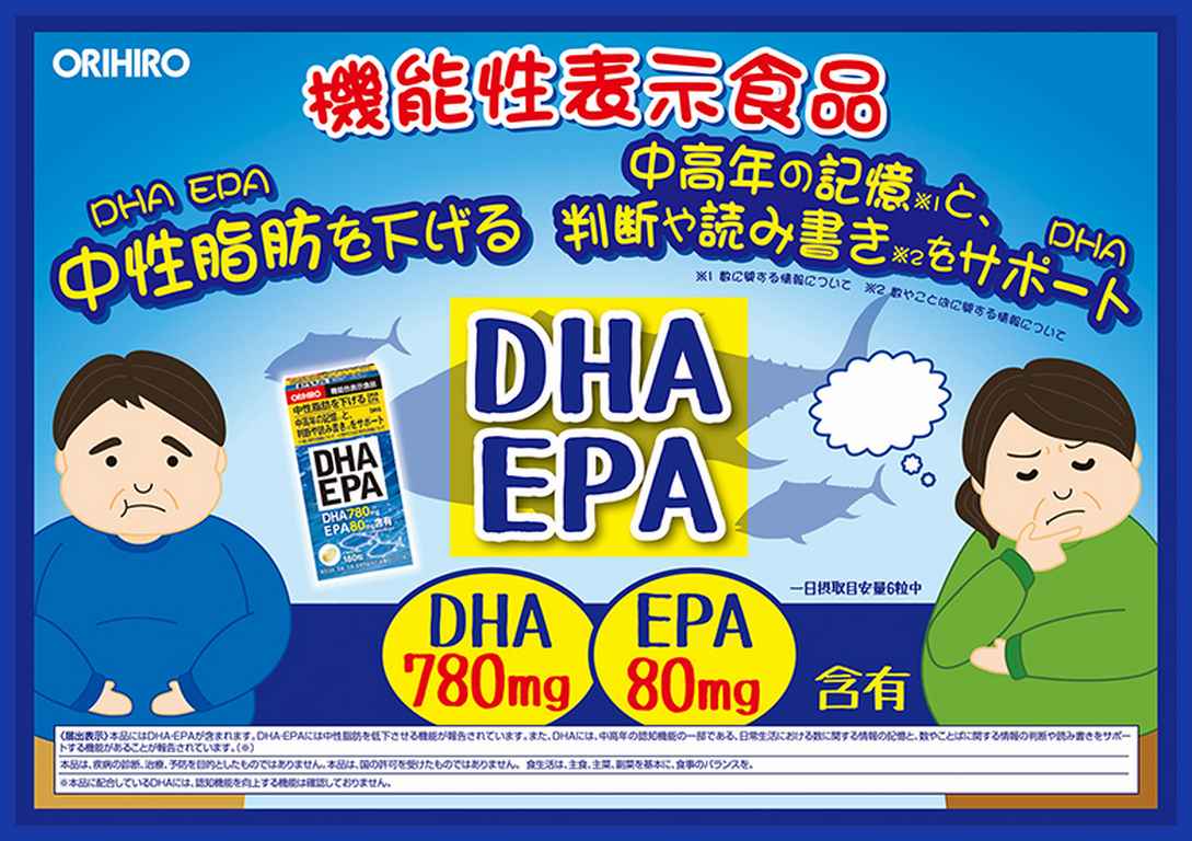 4641a632 viên uống dha epa nhật bản - Viên uống bổ não DHA EPA Orihiro Nhật Bản 180 viên