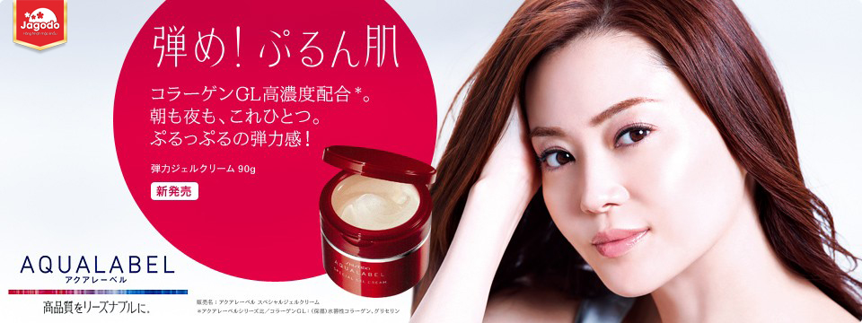 8b165751 kem duong da shiseido aqualabel 5 in 1 do nhat ban 5 - Những cách chăm sóc da khô hiệu quả