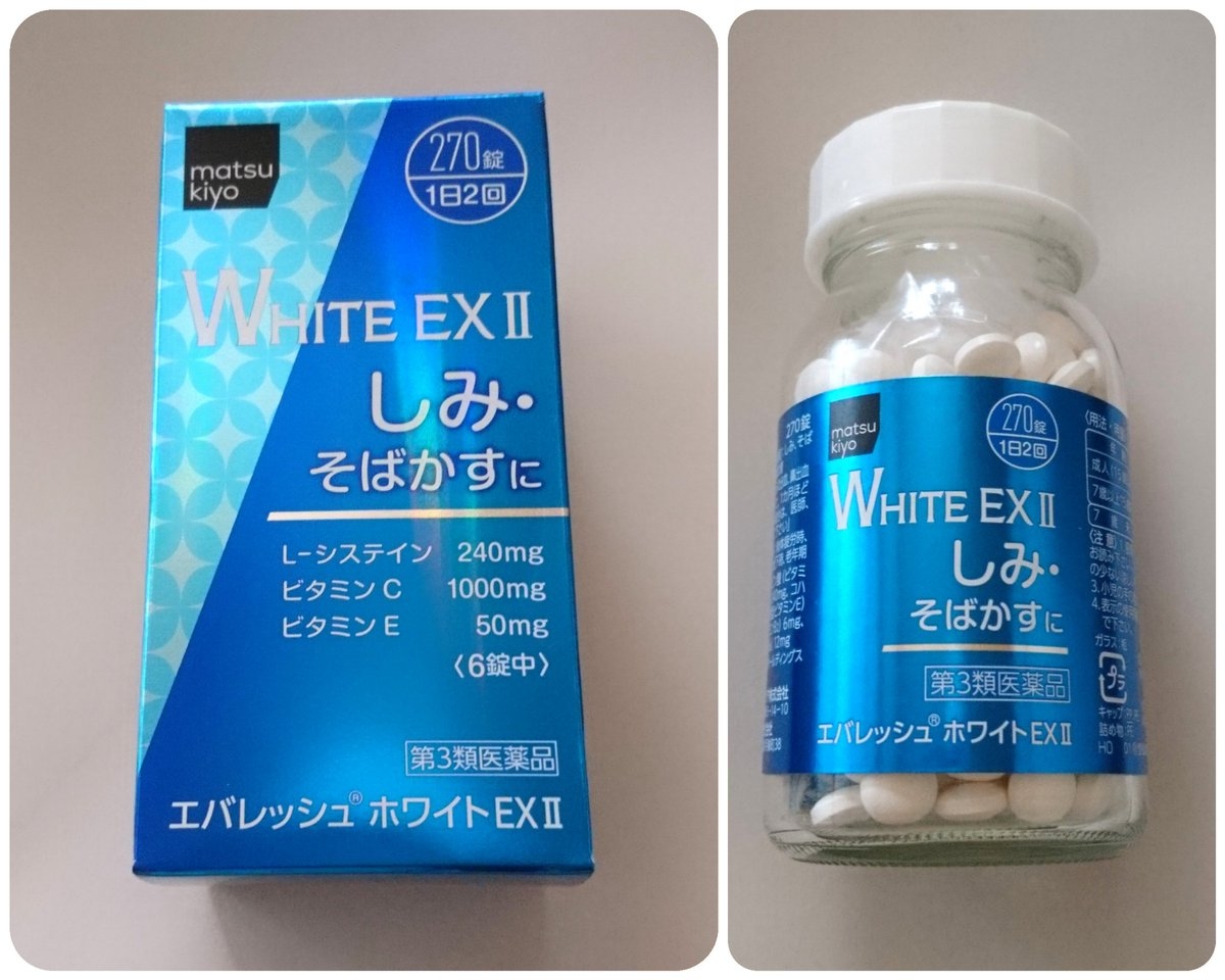 Viên uống trắng da White EX II Nhật Bản 270 viên