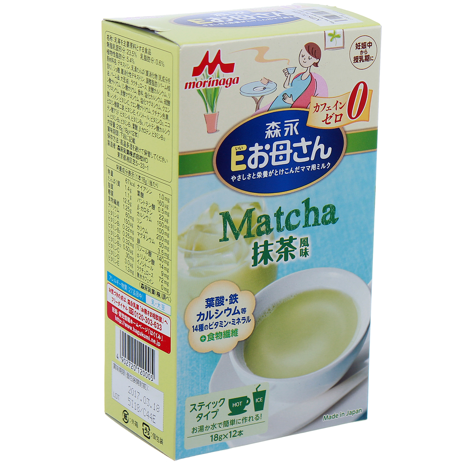 Sữa bầu Morinaga