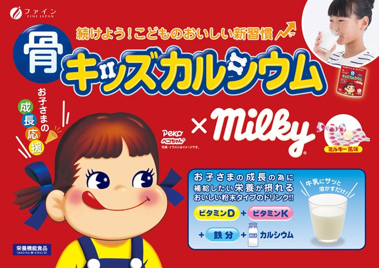 Bột canxi cá tuyết Fine Japan Milky Peko 100g