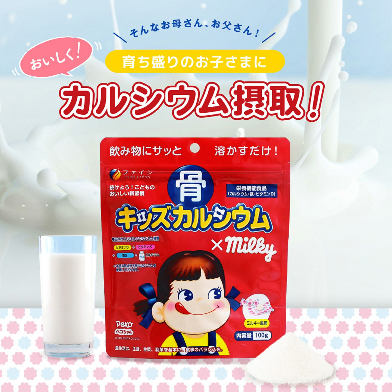 Bột canxi cá tuyết Fine Japan Milky Peko 100g