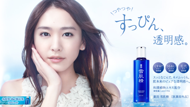 ea1ca62f img 2122 - Set kem chống nắng Kose Sekkisei SkinCare UV Milk SPF 50+ ( UV Milk 60g + Medicated Lotion 24ml)