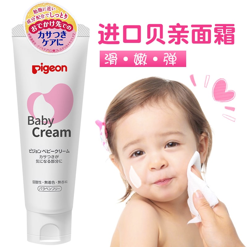 4bbd3dc6 pigeon baby cream - Kem dưỡng da cho bé Pigeon Baby Cream 50g