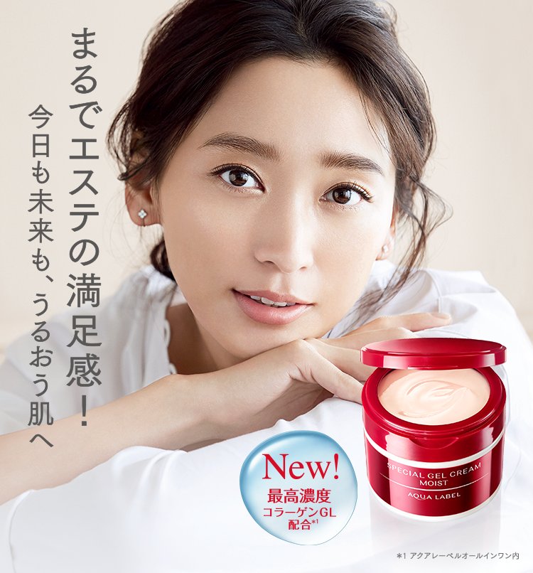 Kem dưỡng chống lão hóa Shiseido Aqualabel Special Gel 