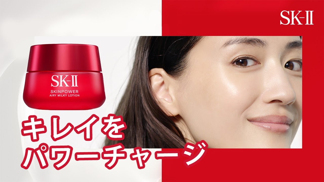 SK-II Skinpower Airy Milky Lotion