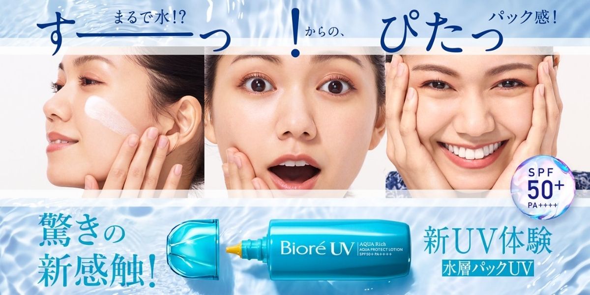 Biore UV Aqua Rich Aqua Protect Lotion