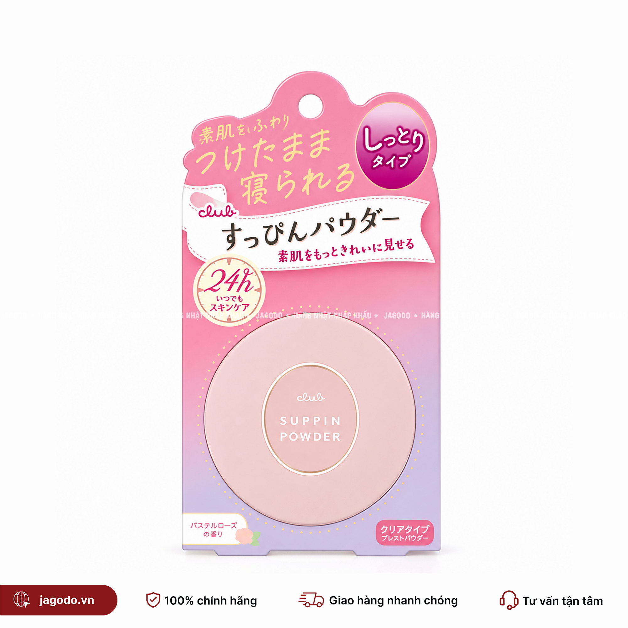 445a4391 phan phu 01 - Phấn Phủ Dưỡng Da Trang Điểm Đêm Club Suppin Powder Nhật Bản (Hộp 26g)