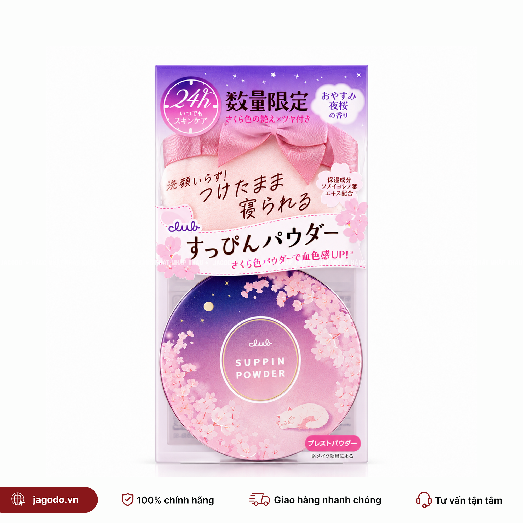 b7e438f8 phan phu 04 - Phấn Phủ Dưỡng Da Trang Điểm Đêm Club Suppin Powder Nhật Bản (Hộp 26g)