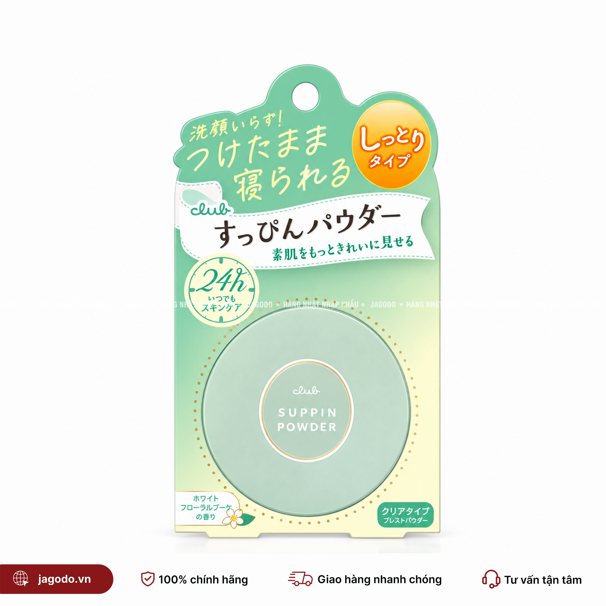 d5add96f phan phu 03 - Phấn Phủ Dưỡng Da Trang Điểm Đêm Club Suppin Powder Nhật Bản (Hộp 26g)