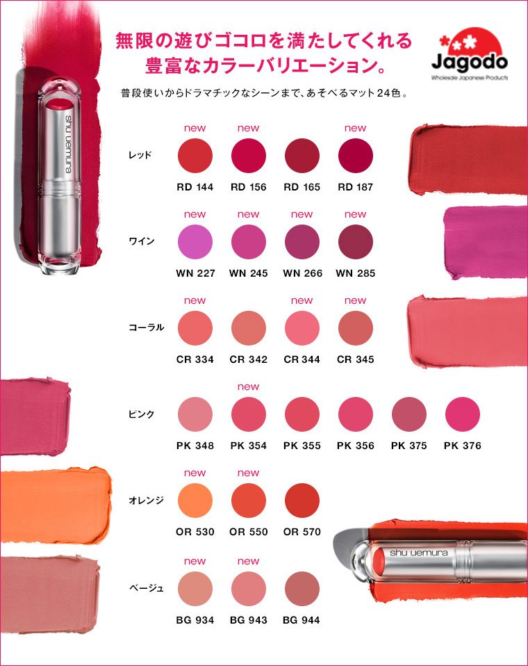 shu uemura matte