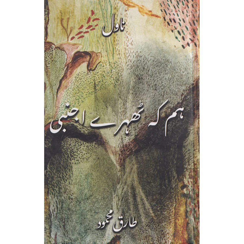 Hum Ke Thehre Ajnabi - Tariq Mahmud