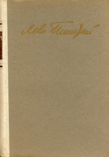 titulná stránka - Anna Kareninová 1.-3.zv.