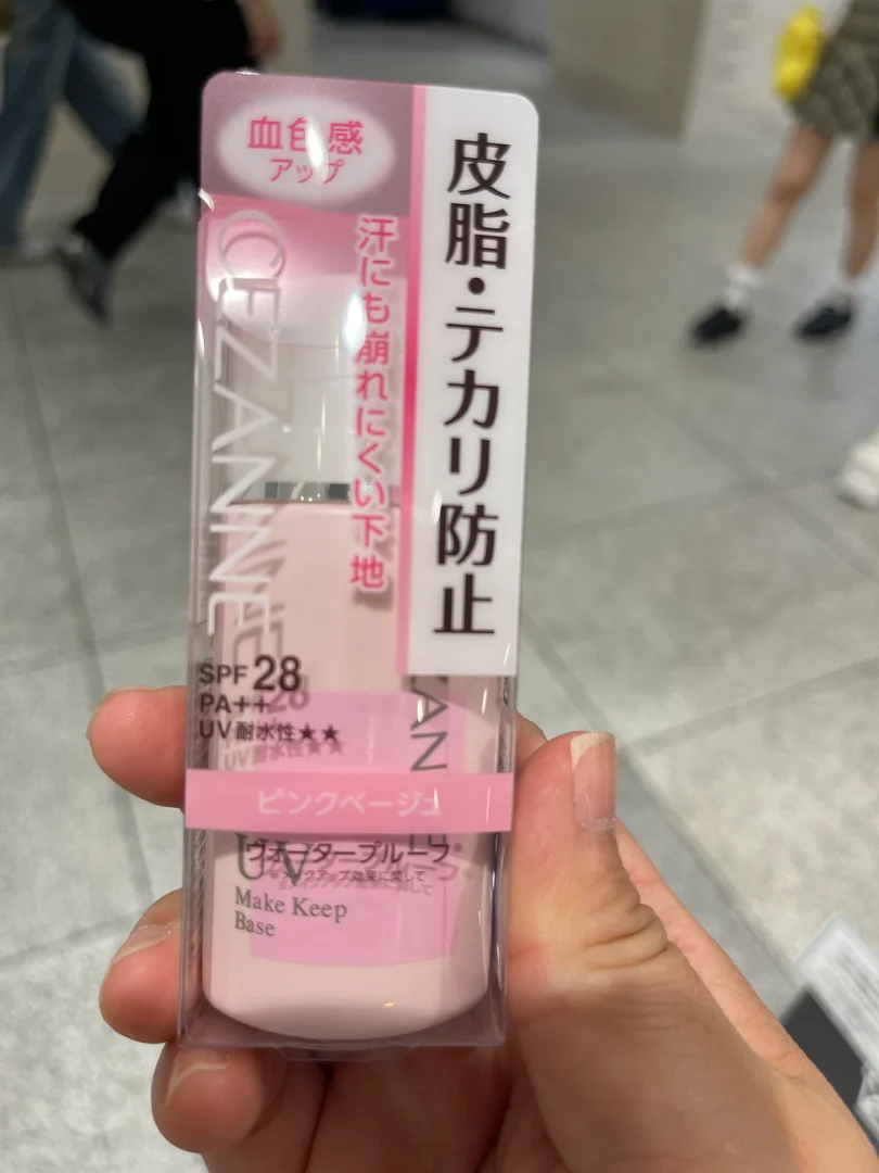 CEZANNE 控油防曬妝前底霜