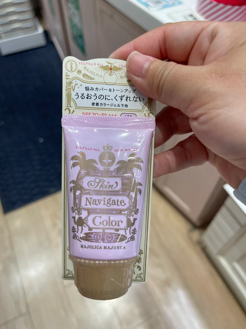 MAJOLICA MAJORCA 妝前底霜