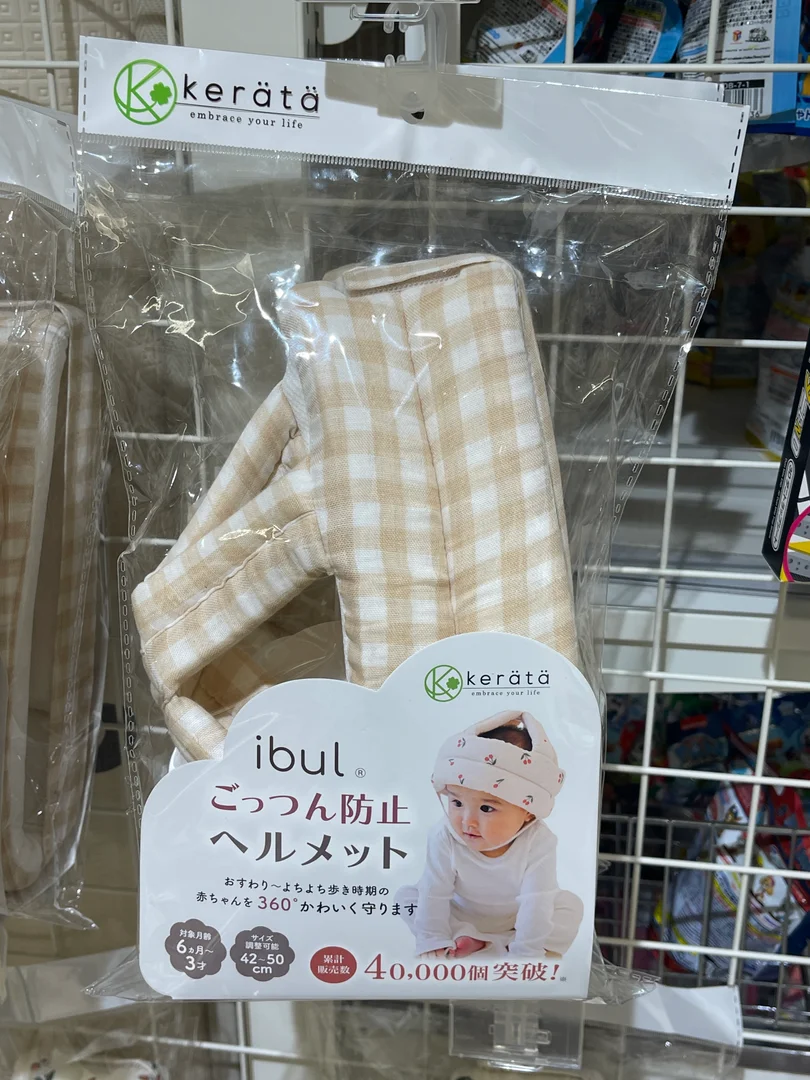 keräta ibul 嬰兒防撞頭盔