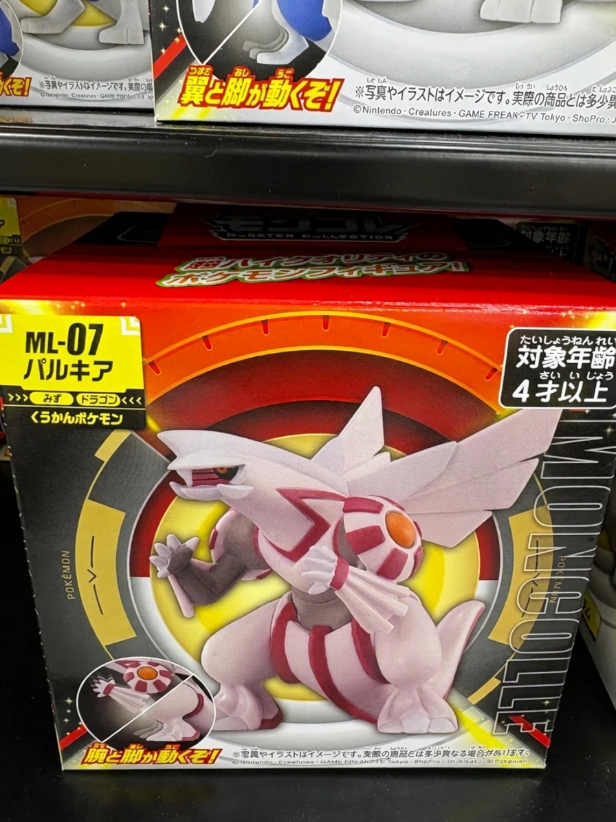 Pokémon 帕ルキア 模型公仔