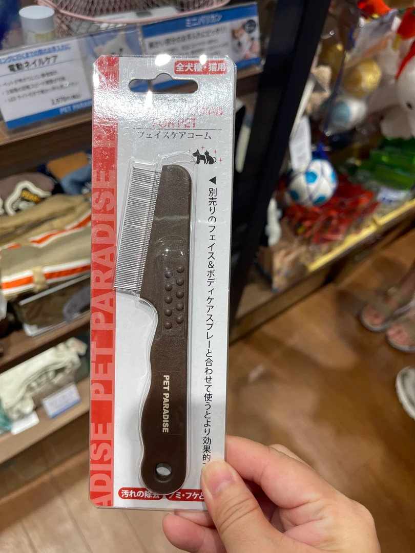 PET PARADISE 寵物面部護理梳
