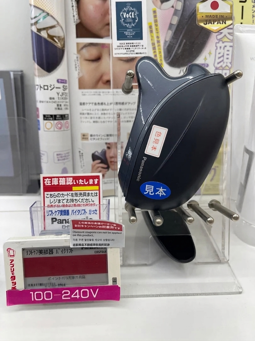 Panasonic 緊致美顔器