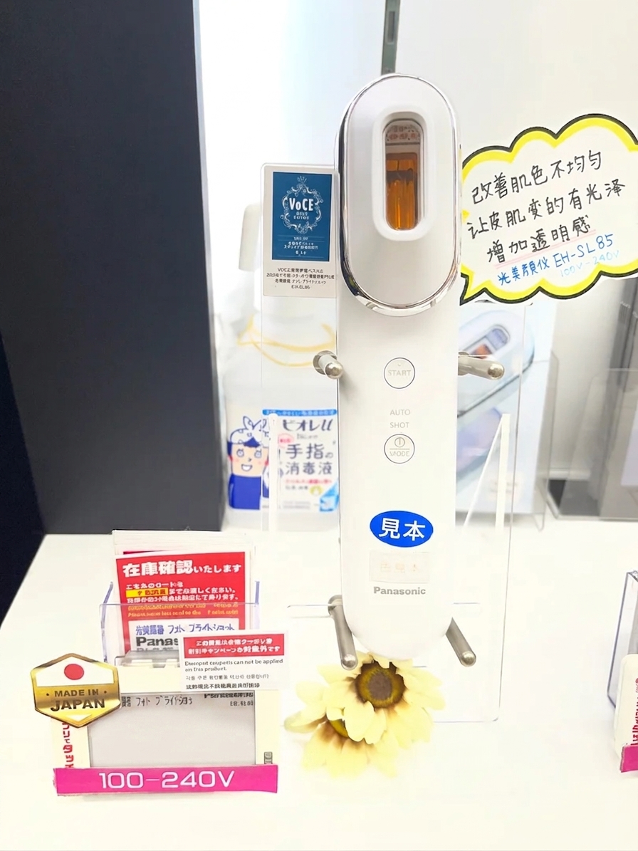 Panasonic 光美顏器