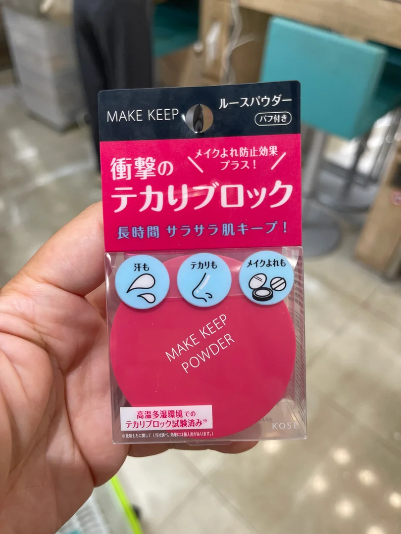 KOSE 碎粉
