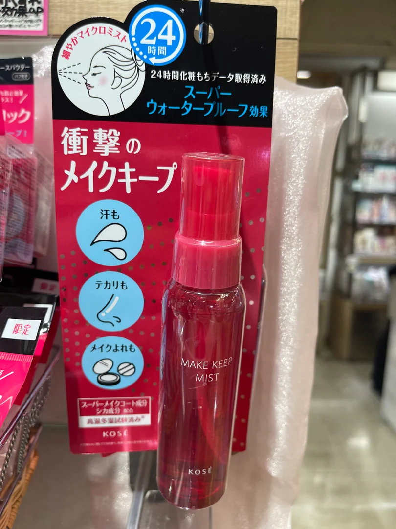 KOSE 定妝噴霧