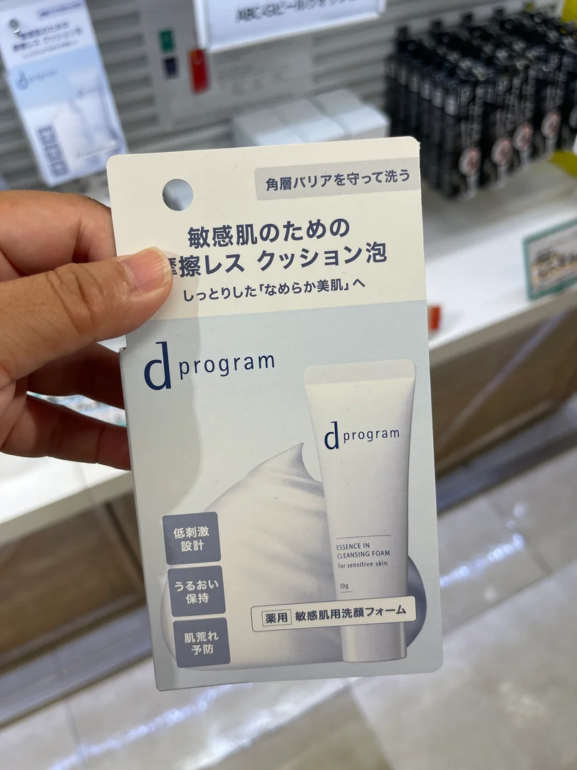 d program 藥用洗顔泡沬