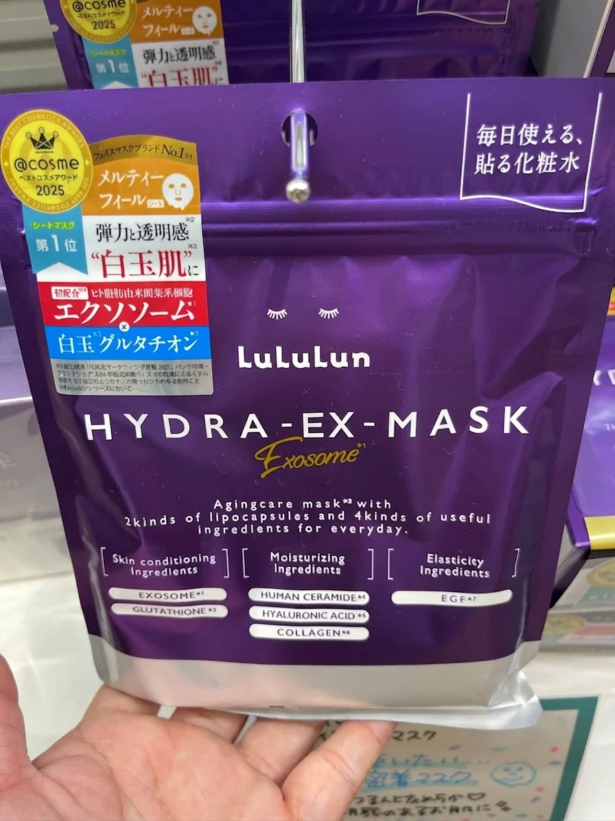 LuLuLun HYDRA-EX MASK 面膜