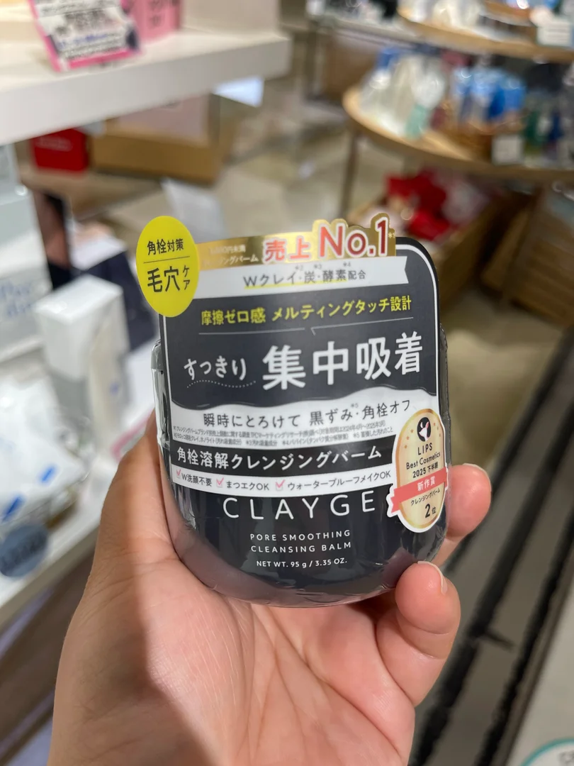 CLAYGE 泥炭酵素潔面卸妝膏