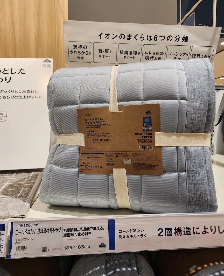 HOME COORDY 涼感可洗地毯