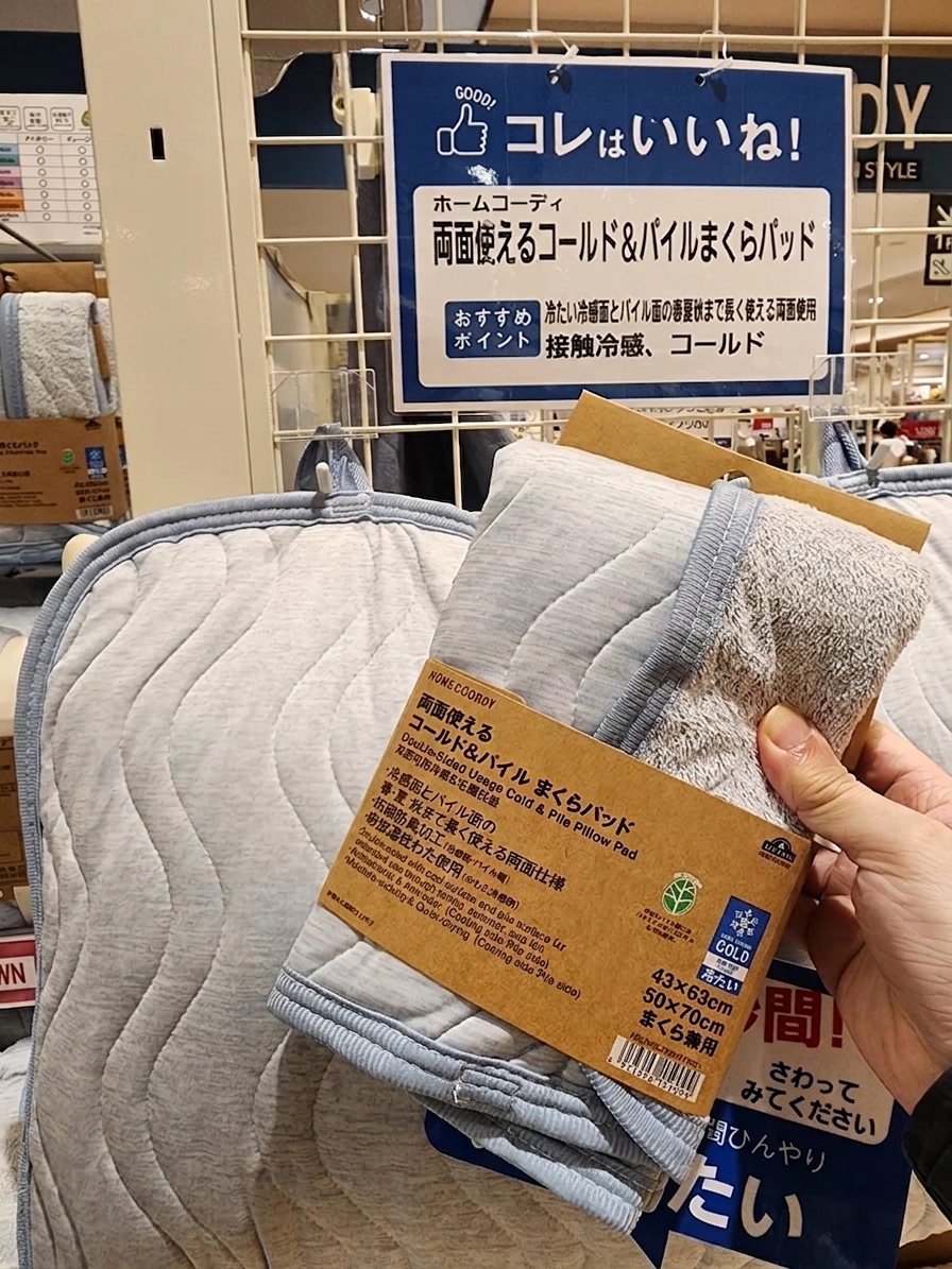 HOME COORDY 兩面可用冷感毛圈枕墊